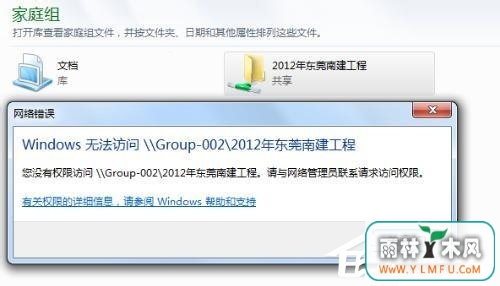 windows7ͥʾûȨ޷ʶԷļզ죿