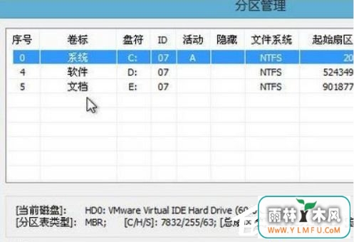 Win7如何运用bootice对磁盘进行分区