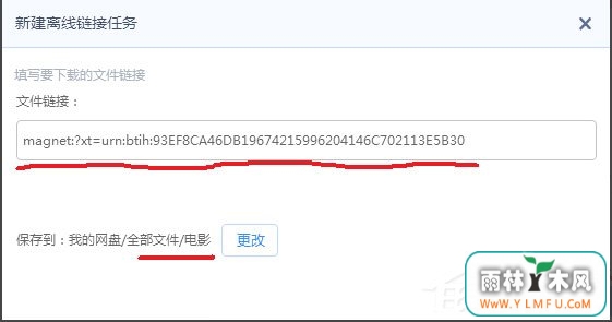 Win7迅雷下载时出现提示“任务包含违规内容,无法继续下载”怎么办?