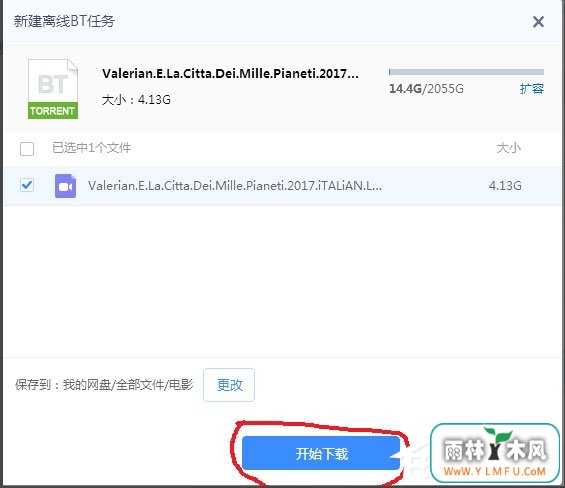 Win7迅雷下载时出现提示“任务包含违规内容,无法继续下载”怎么办?