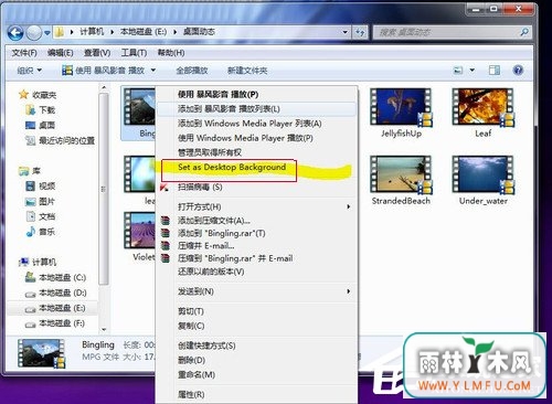 Win7系统如何设置梦幻动态桌面?