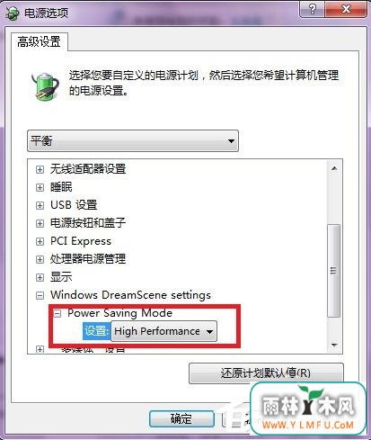 Win7系统如何设置梦幻动态桌面?