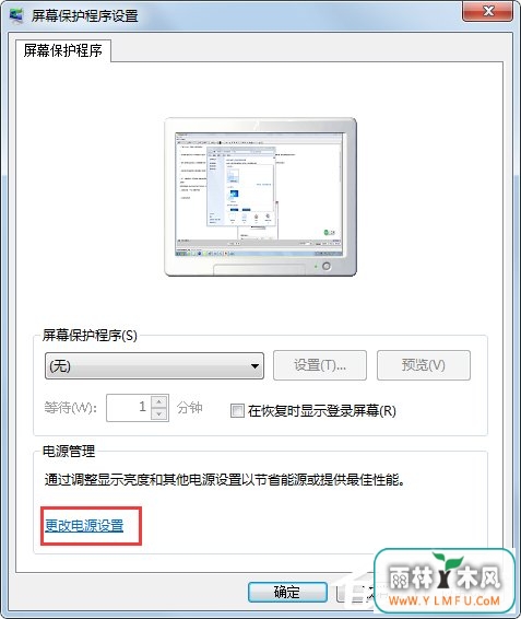Win7系统如何设置梦幻动态桌面?