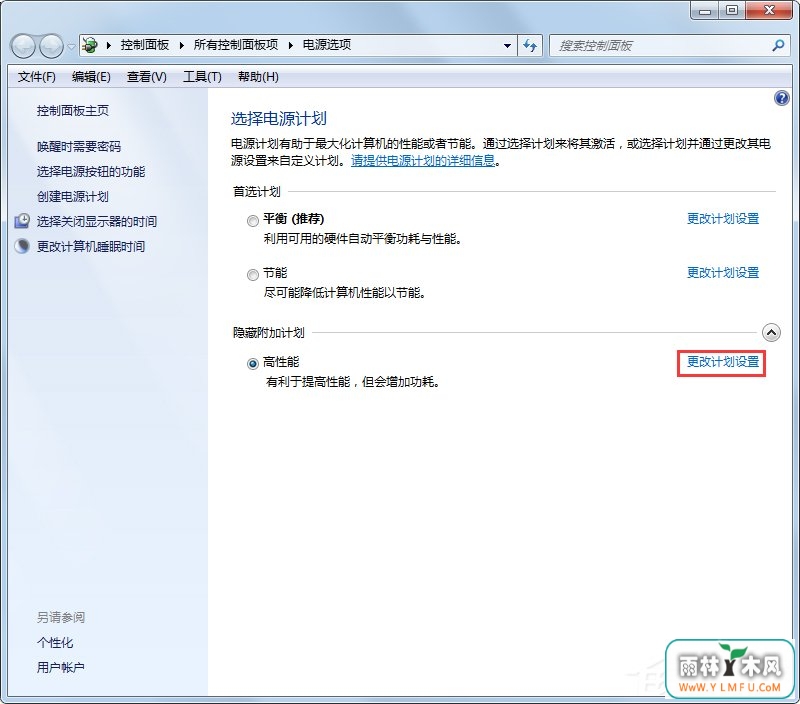 Win7系统如何设置梦幻动态桌面?