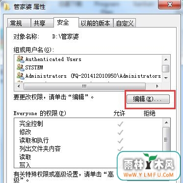 Win7ļEveryoneûȨôɾ