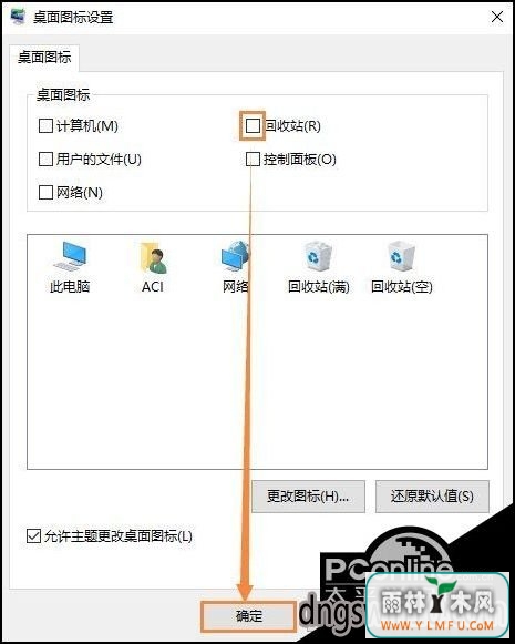 Win10ϵͳػվķʲô(4)