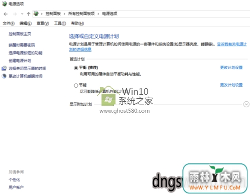 Win10ϵͳ˯޷ν(2)