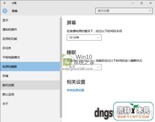 Win10ϵͳ˯޷ν(1)