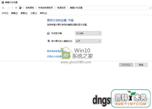 Win10ϵͳ˯޷ν(3)