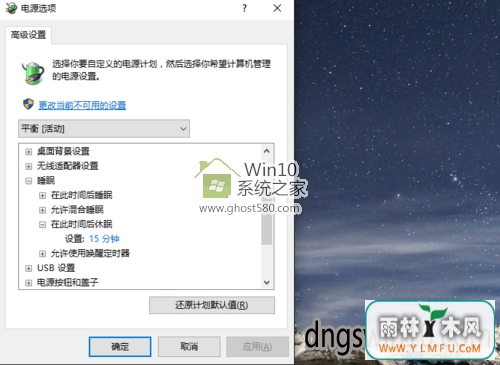 Win10ϵͳ˯޷ν(5)