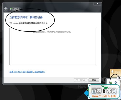 ôwin7СʾΧ豸ɹ