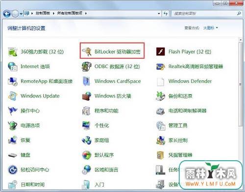 win7ϵͳôرbitlocker win7ϵͳرbitlocker