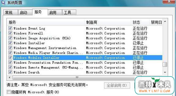 ghost win7 ϵͳTrustedinstaller.exeռý̺ܸߵĽ