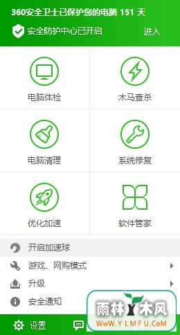 ghost win7 32位旗舰版系统360加速球的关闭与开启方法