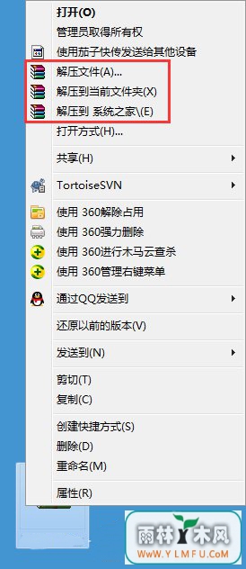 ghost win7 32位旗舰版系统rar文件的打开方法