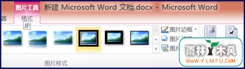 win7纯净版系统Word中将图片浮于文字上方的方法