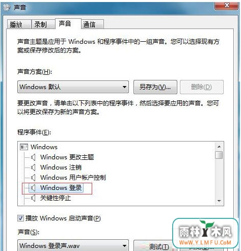 win7 64位旗舰版系统修改开机声音的方法