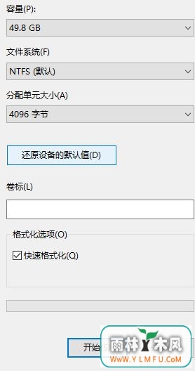 Windows10系统Windows无法完成格式化的解决方法