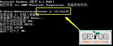 Windows10系统Windows无法完成格式化的解决方法