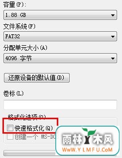 Windows10系统Windows无法完成格式化的解决方法