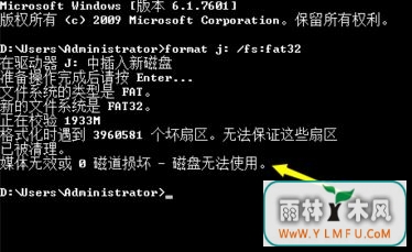 Windows10系统Windows无法完成格式化的解决方法