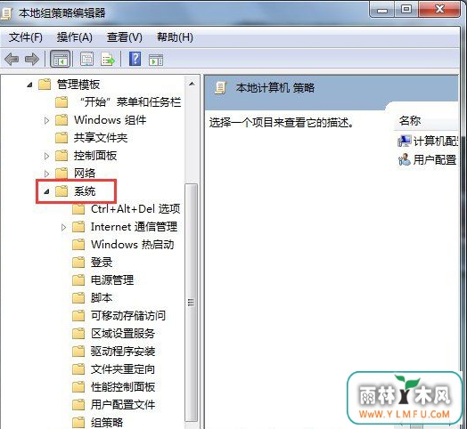win7 64位安装版系统禁用驱动程序签名强制的方法