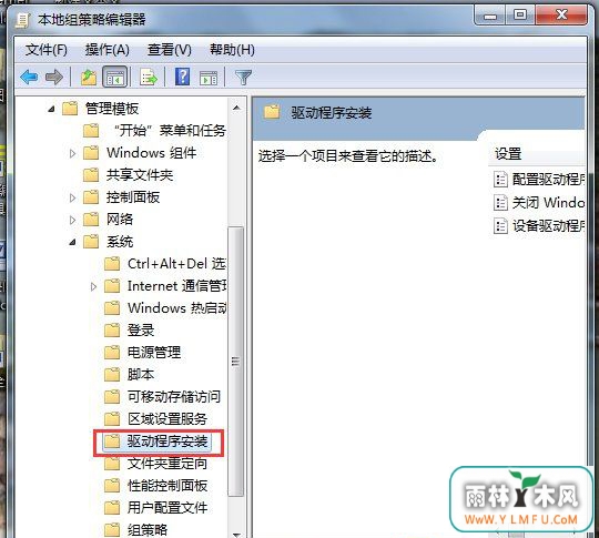 win7 64位安装版系统禁用驱动程序签名强制的方法