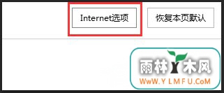 windows7旗舰版系统网页看视频没有声音的解决方法