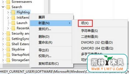 Windows10系统RS4 17040开启悬浮搜索框功能的方法