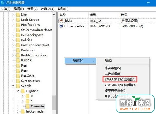 Windows10系统RS4 17040开启悬浮搜索框功能的方法