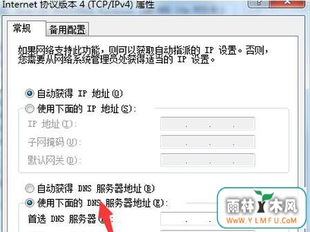 windows7旗舰版64位系统网页显示502 bad gateway错误的解决方法