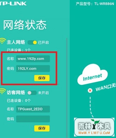 电脑公司 ghost win7 64系统修改wifi密码的方法