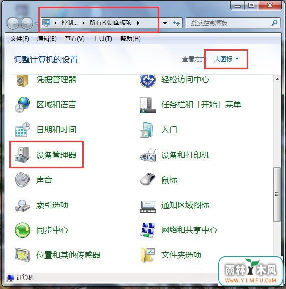 win7旗舰版64位系统无线上网出现有限的访问权限的解决方法
