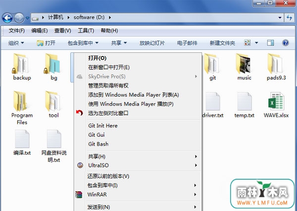 windows7旗舰版32位系统去除文件上的小锁图标的方法