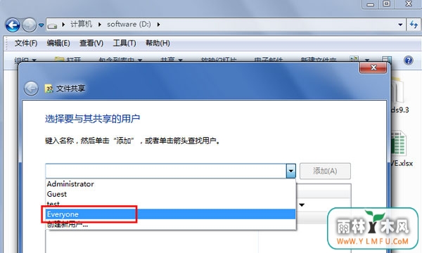 windows7旗舰版32位系统去除文件上的小锁图标的方法