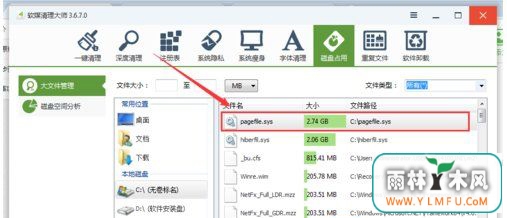 windows7װϵͳpagefile.sysʲôĴСķ