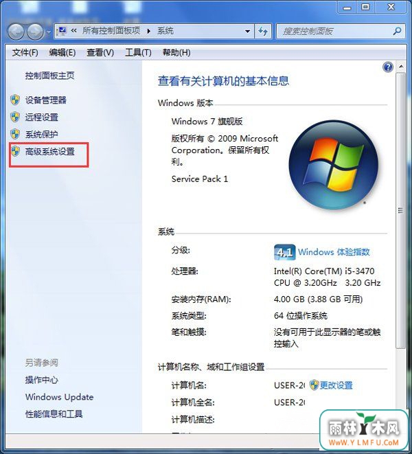 windows7安装版系统pagefile.sys是什么及更改它的大小的方法