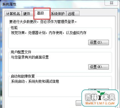 windows7安装版系统pagefile.sys是什么及更改它的大小的方法