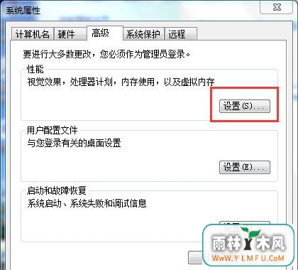 windows7安装版系统pagefile.sys是什么及更改它的大小的方法