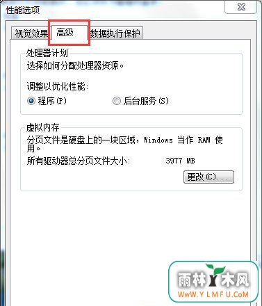 windows7安装版系统pagefile.sys是什么及更改它的大小的方法