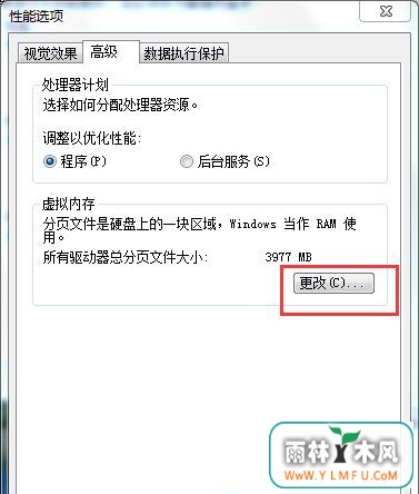 windows7安装版系统pagefile.sys是什么及更改它的大小的方法