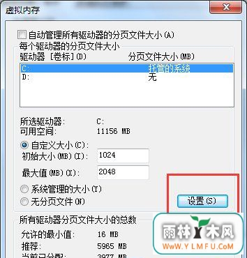 windows7安装版系统pagefile.sys是什么及更改它的大小的方法