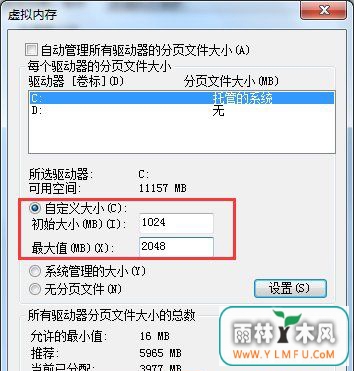 windows7安装版系统pagefile.sys是什么及更改它的大小的方法