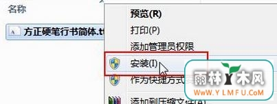 深度技术ghost win7系统在ps中添加字体,photoshop中添加新字体的方法