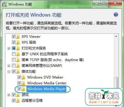 win7 64旗舰版系统卸载Windows media player的方法