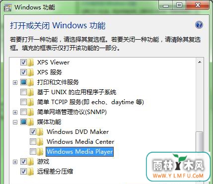 win7 64旗舰版系统卸载Windows media player的方法