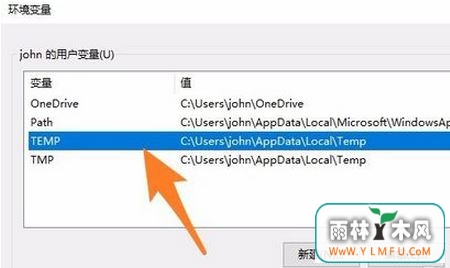 Windows10系统安装程序时无法创建临时文件被中止的解决方法