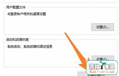 Windows10系统安装程序时无法创建临时文件被中止的解决方法