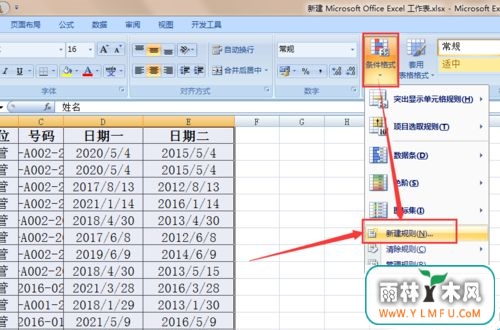 win7 ghost 纯净版系统excel快速隔行填充颜色的方法