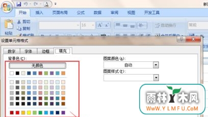 win7 ghost 纯净版系统excel快速隔行填充颜色的方法